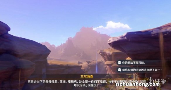 原神魔神任务第三章第五幕怎么开启-魔神第三章第五幕任务流程