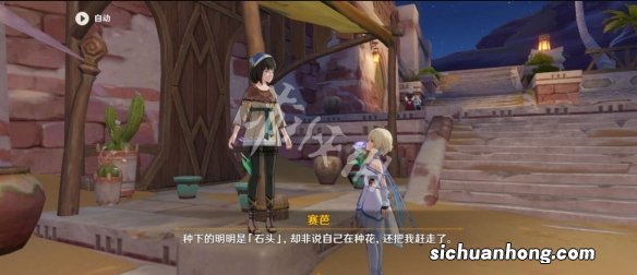 原神流浪者任务怎么做-流浪者任务完成方法