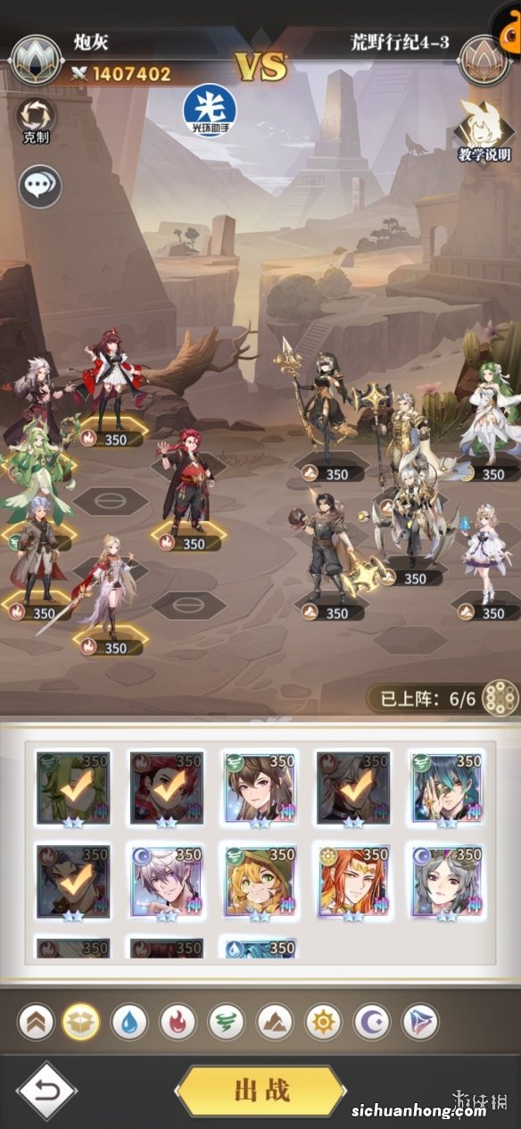 斗罗大陆武魂觉醒荒野行纪4-3攻略 斗罗大陆武魂觉醒荒野行纪4-3怎么过