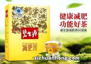 喝减肥茶有什么副作用