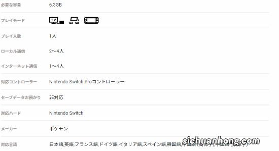 《宝可梦:朱/紫》更新游戏容量大小:只有6.3GB