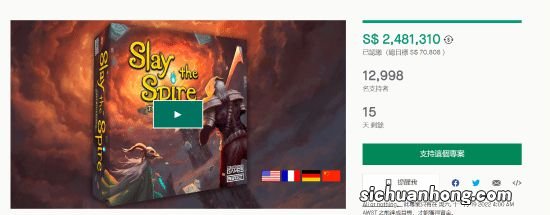 《杀戮尖塔》桌游6分钟达成众筹目标 已破两百万刀