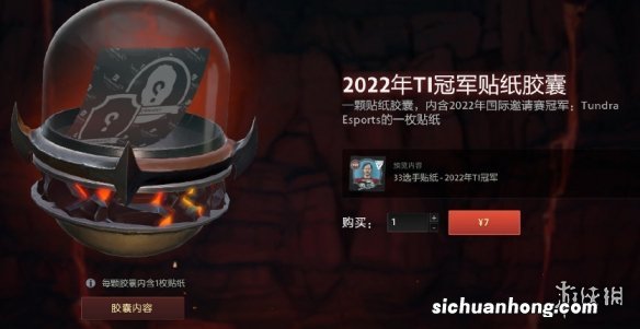 《DOTA2》ti11正式结束 Tundra Esports狮城称王