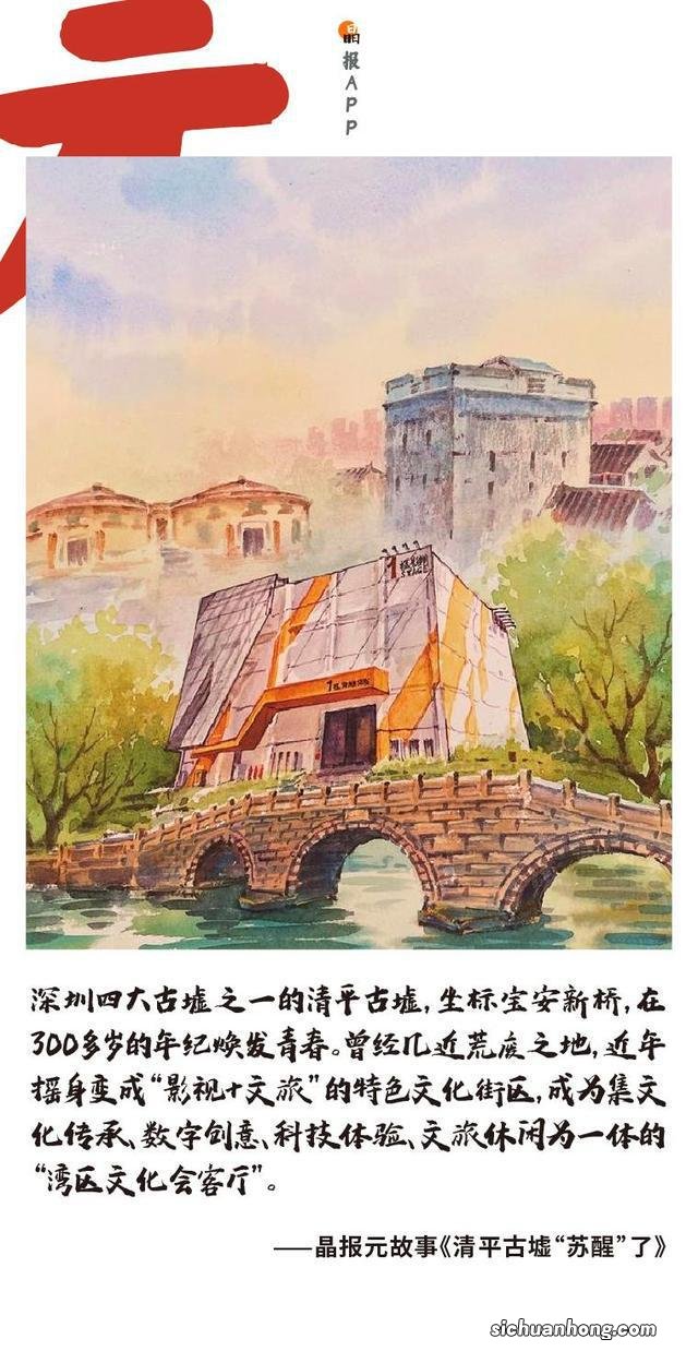 300多岁的清平古墟有多潮，“文化+”点石成金｜元故事海报