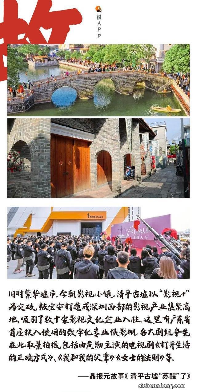 300多岁的清平古墟有多潮，“文化+”点石成金｜元故事海报