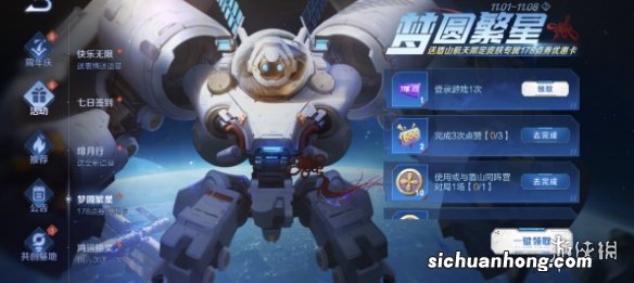 王者荣耀盾山皮肤优惠卡怎么领 盾山皮肤优惠券领取方法