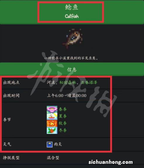 星露谷物鲶鱼怎么获得 星露谷物语鲶鱼获得方法
