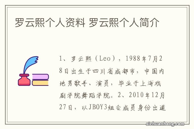 罗云熙个人资料 罗云熙个人简介