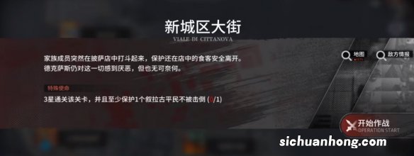 明日方舟新城区大街德克萨斯路线攻略 IS-QT新城区大街低配挂机打法