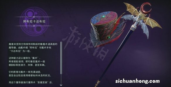 猎天使魔女3阿布拉卡达布拉怎么样-阿布拉卡达布拉武器一览