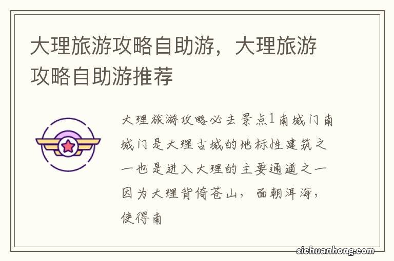 大理旅游攻略自助游,大理旅游攻略自助游推荐