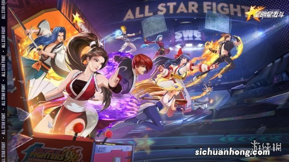 全明星激斗官网地址 全明星激斗手游官网在哪