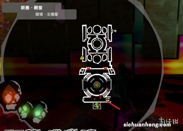 女神异闻录5皇家版新岛冴欲石在哪-新岛冴殿堂收集分享