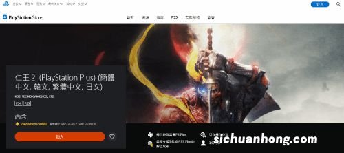 11月港服PS+会免游戏现已上线 含《仁王2》等游戏