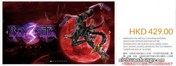 猎天使魔女3版本区别介绍 猎天使魔女3版本区别是什么