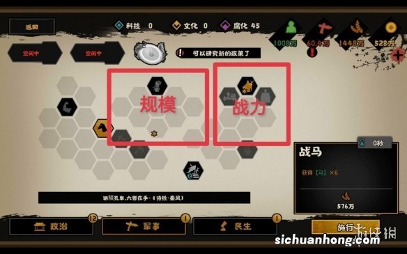 无悔华夏横扫六合通关攻略 无悔华夏横扫六合怎么过