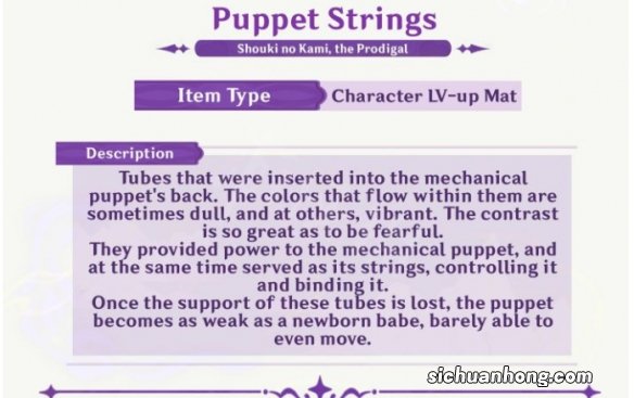 原神傀儡的悬丝怎么获得-傀儡的悬丝获取方法介绍