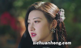 司藤的法术为什么失灵 司藤的法术失灵的原因