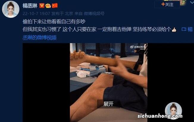 杨丞琳晒老公李荣浩在家练吉他：吵 坚持练琴给个赞