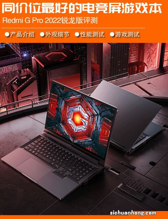 电竞屏同价位几乎无敌手 红米G Pro锐龙游戏本评测