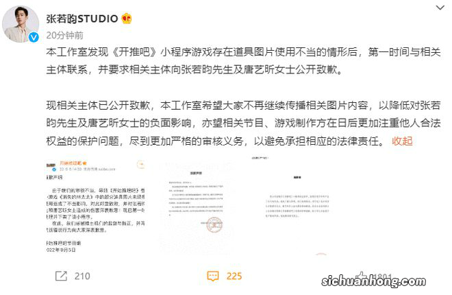 张若昀唐艺昕方回应《开始推理吧》：希望制作方日后尽到严审义务