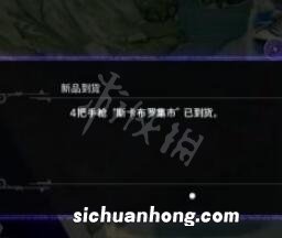 猎天使魔女3贝姐一二代武器怎么获得 贝姐一二代武器获得方法