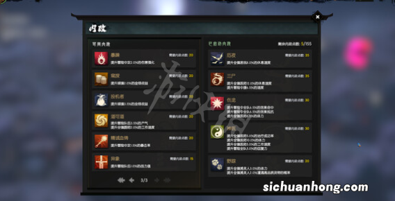 龙鬼内政点数怎么获得 龙鬼内政点数获得方法