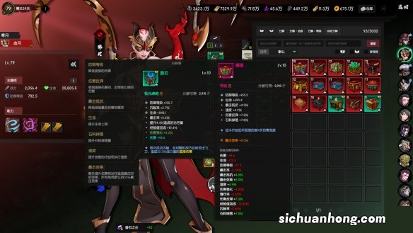 龙鬼前后排切换方法介绍 龙鬼前后排怎么切换