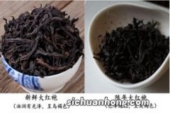 大红袍茶叶是什么样的