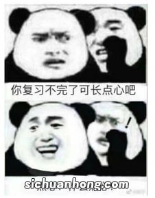 辣鸭什么意思