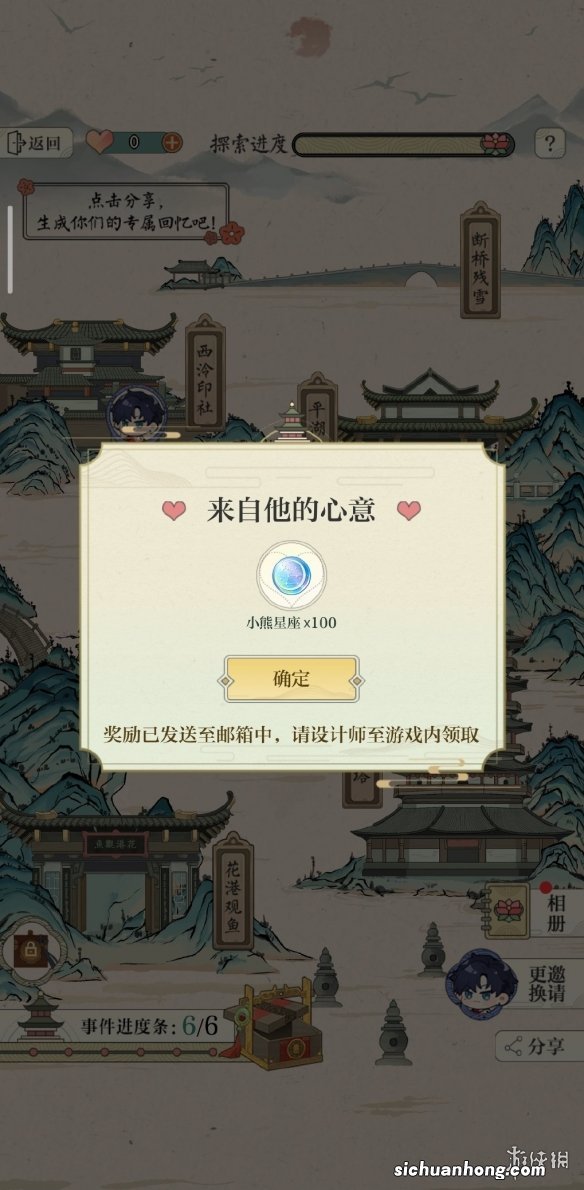 光与夜之恋西湖清游 光与夜之恋西湖联动活动西湖清游玩法攻略