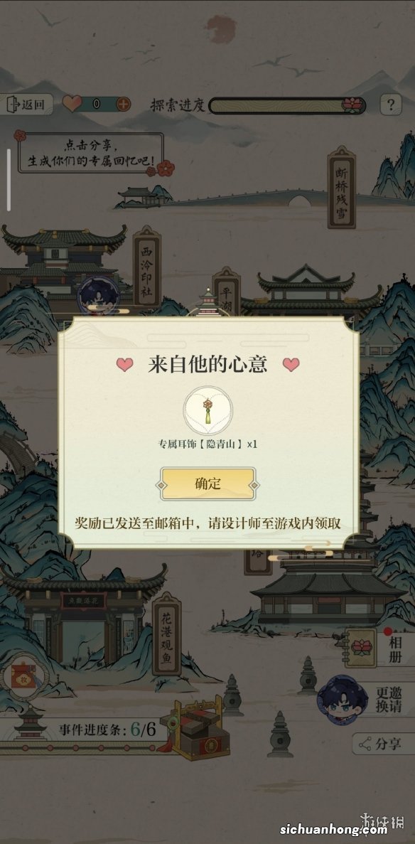 光与夜之恋西湖清游 光与夜之恋西湖联动活动西湖清游玩法攻略