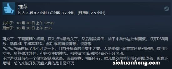 《星之海洋6》Steam褒贬不一：战斗爽快优化欠佳