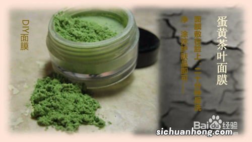 什么茶叶能做面膜吗