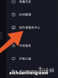 抖音怎么开橱窗带货 橱窗带货开通方法