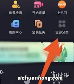 抖音怎么开橱窗带货 橱窗带货开通方法