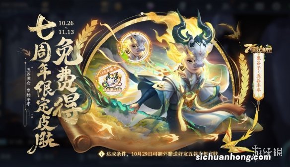 王者荣耀星沙怎么获取 星沙获取方法