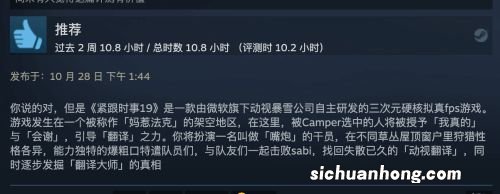 《COD19》Steam特别好评：有进步但问题也不少