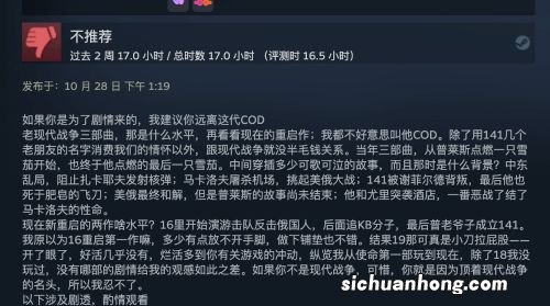 《COD19》Steam特别好评：有进步但问题也不少