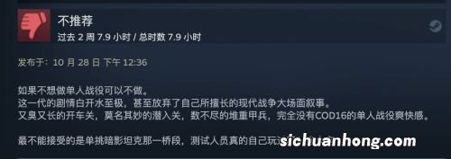 《COD19》Steam特别好评：有进步但问题也不少