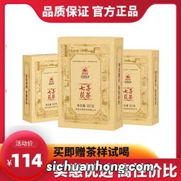 为什么叫七子茯茶