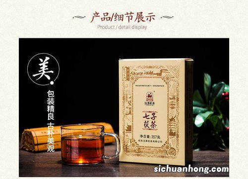 为什么叫七子茯茶