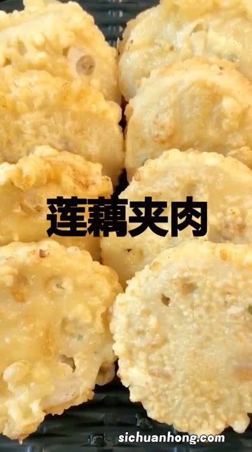 做藕夹用什么肉做好吃吗