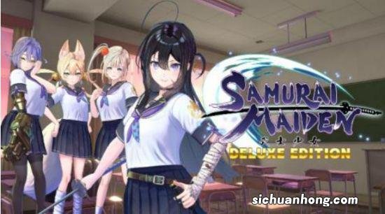 《SAMURAI MAIDEN 武士少女》 数字版开始接受预购！