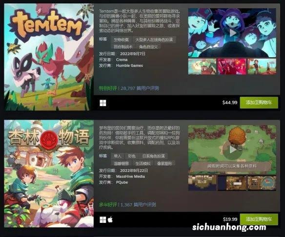 9月Steam“最热新品”公布：《迪士尼梦幻星谷》等