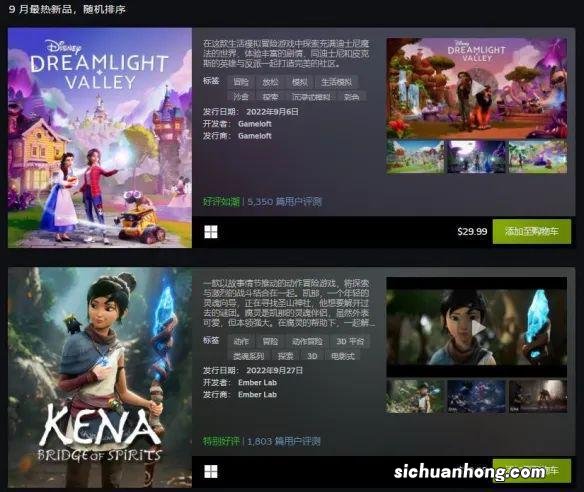 9月Steam“最热新品”公布：《迪士尼梦幻星谷》等