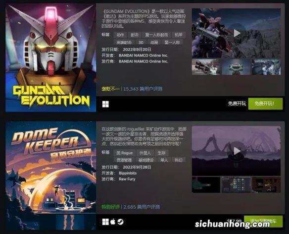 9月Steam“最热新品”公布：《迪士尼梦幻星谷》等