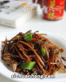 炒小干鱼要炒多久能熟