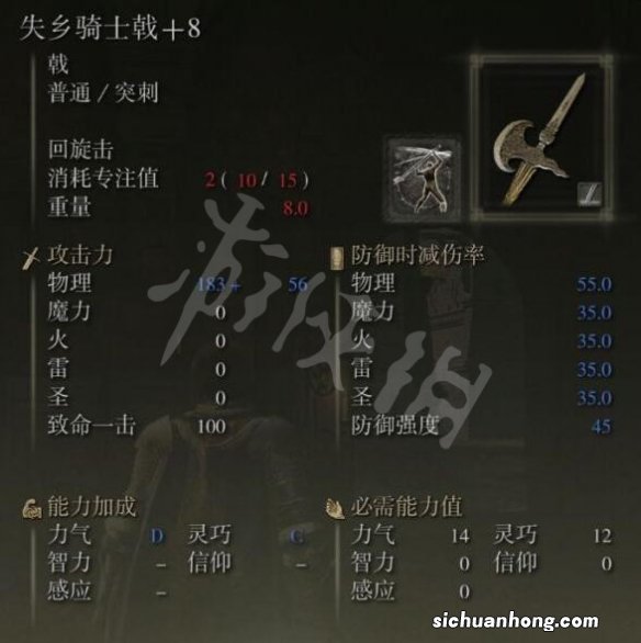 艾尔登法环失乡骑士戟在哪刷-失乡骑士戟位置介绍