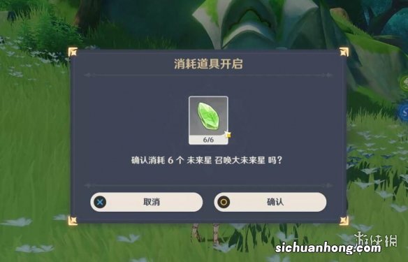 原神寻星之旅未来星全点位一览-找未来之星攻略汇总